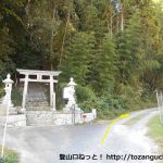 日吉神社前の林道を奥に進む