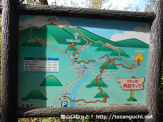 蛇渕の滝の入口に設置されている那智山の登山コースの案内板