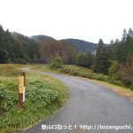 日名倉山の登山口前の林道入口