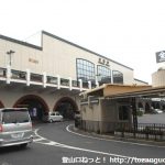 ＪＲ倉敷駅