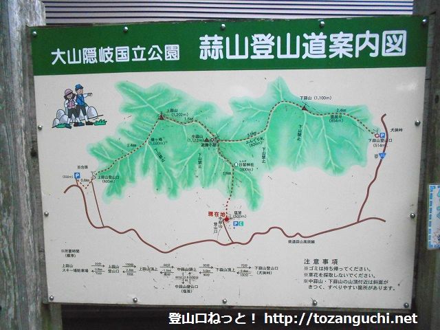 塩釜の中蒜山登山口に設置されていた中蒜山の登山コースの案内板