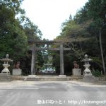 護国神社の参道入口