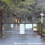 川苔山の登山口 細倉橋に川乗橋から歩いてアクセスする方法