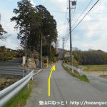 石巻山自然歩道の入口から車道を直進する