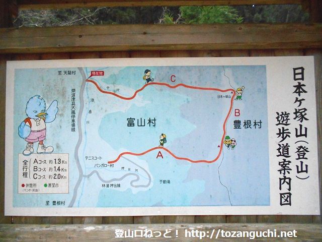 日本ヶ塚山の登山コースの案内板