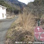鬼ヶ岳の登山口 東入川堰堤広場にバスでアクセスする方法