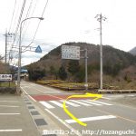 和出村バス停横のＴ字路を右折して道志の湯の方に進む
