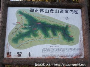 御正体入口の三輪神社の参道入口に設置してある御正体山のハイキングコースの案内板