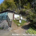 富士見茶屋の向かいにある東海自然歩道の入口