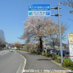 津久井湖観光センター前バス停（神奈川中央交通）
