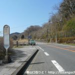土山峠バス停（神奈川中央交通）