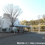 鳶尾団地入口バス停（神奈川中央交通）