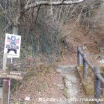 西丹沢ビジターセンターの少し奥にある檜洞丸のつつじ新道コースの登山口