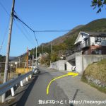 矢倉沢バス停から矢倉岳に行く途中のＴ字路を右折