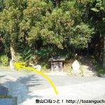 矢倉沢バス停から矢倉岳に行く途中の白山神社前を左へ