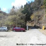徳和渓谷に向かう林道の入口にある登山者用駐車場