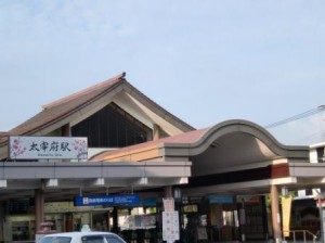 西鉄太宰府駅の画像