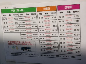 椎原バス停の時刻表の画像