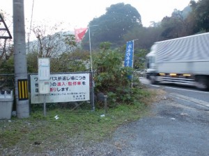 上西山バス停の画像