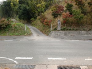 砥上岳登山道入口の画像