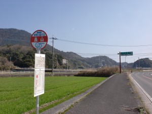 鞍手町コミュニティバス長山バス停の画像