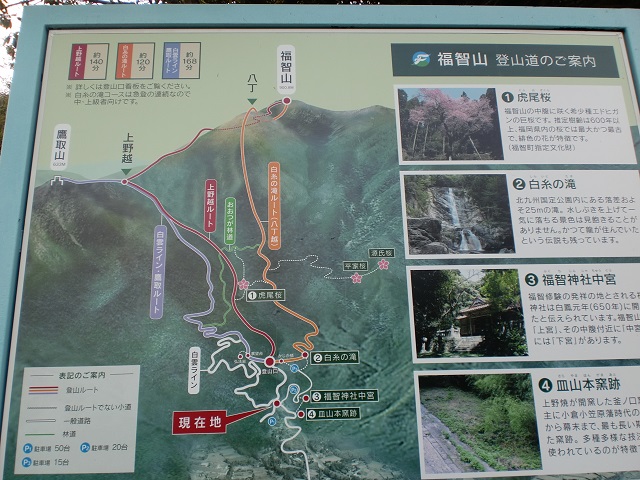 福智山（福岡県福智町）登山ルート図の画像