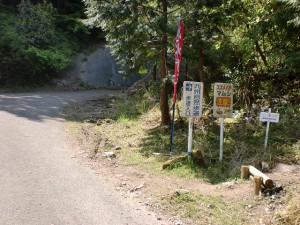 雁股山登山口（九州自然歩道入口）の画像