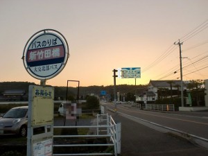 新竹田橋バス停（大交北部バス・豊後高田市乗合タクシー）の画像