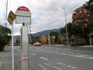 花畑園芸公園入口バス停の画像