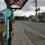 大村駅前バス停の画像