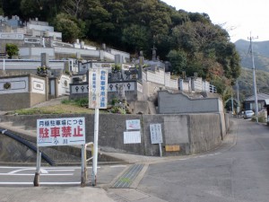 八郎岳登山口のある墓地の画像