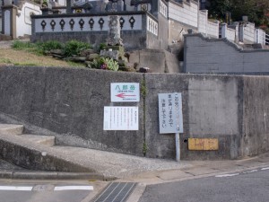 八郎岳登山口の案内板の画像