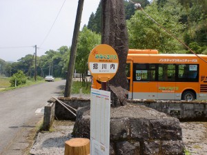 招川内バス停（みなくるバスのおれんじバス）の画像