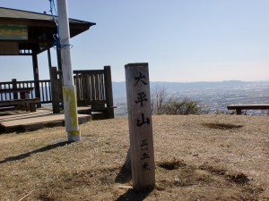 大平山山頂（朝倉市）の画像
