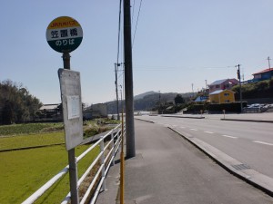 笠置橋バス停の画像