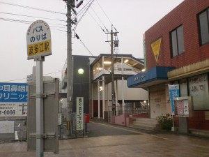 ＪＲ波多江駅と波多江駅バス停（糸島市）の画像