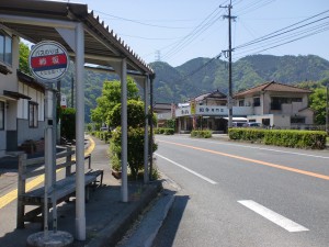 柿坂バス停（大分交通・大交北部バス）の画像
