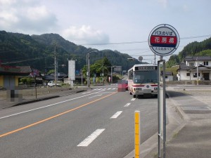 花房橋バス停（大交北部バス）の画像