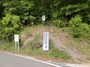 倉岳延命登山道入口（天草・棚底）の画像