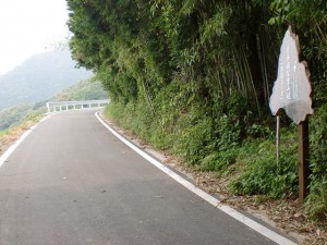 倉岳遠望登山道入口（羽羅コース）の画像