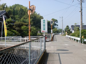 熊野座神社手前の橋の４つ辻の画像
