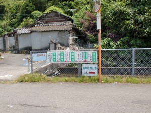 東川田バス停から熊野神社への途中のＴ字路の画像