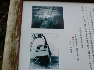 愛宕山ケーブルカー跡の画像