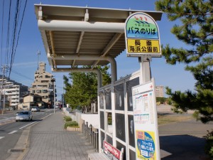 長垂海浜公園バス停の画像