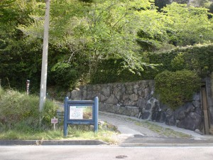 丸尾自然探勝路の入口（丸尾温泉側）の画像