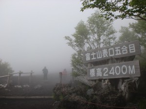 富士宮口五合目登山道入口の画像