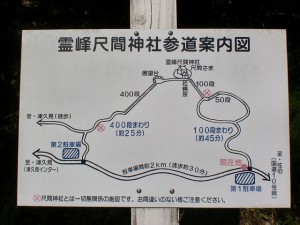 尺間神社参道入口と尺間山周辺の見取り図の画像