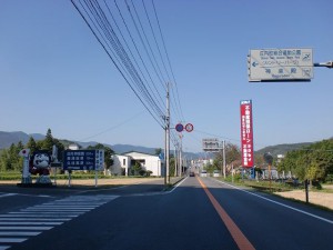 国道210号線から庄内町総合運動公園に入るＴ字路の画像