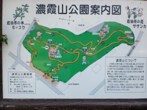 濃霞山公園案内板（佐伯市）の画像
