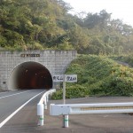 県道30号線の剣龍山トンネル出口にある剣龍山登山口の画像